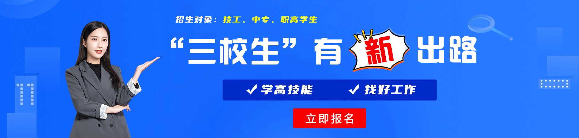 白人女人操逼逼三校生有新出路